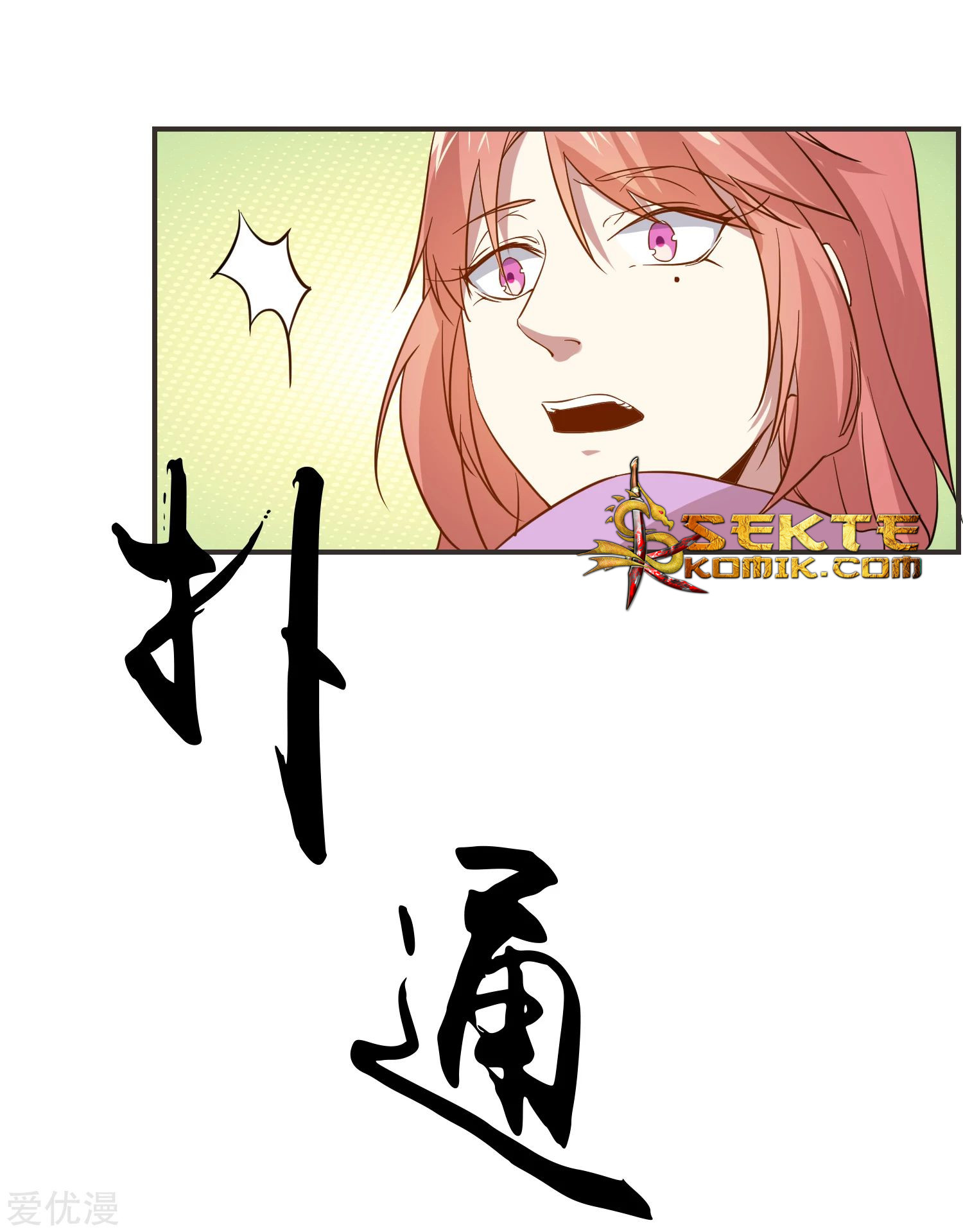 Godly Mobile Game Chapter 15 Gambar 10